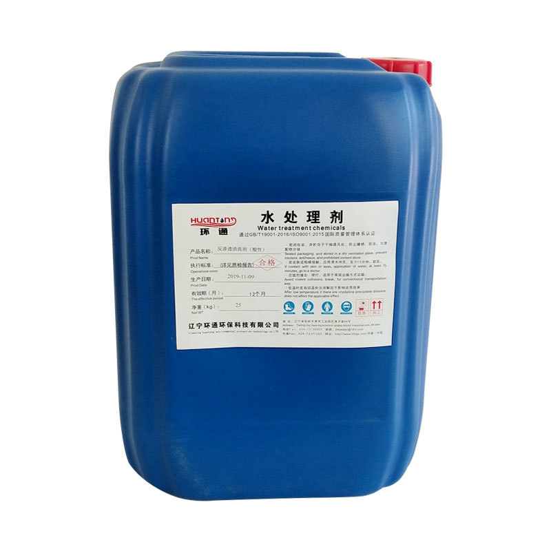  LHT-4112反渗透清洗剂（酸性）