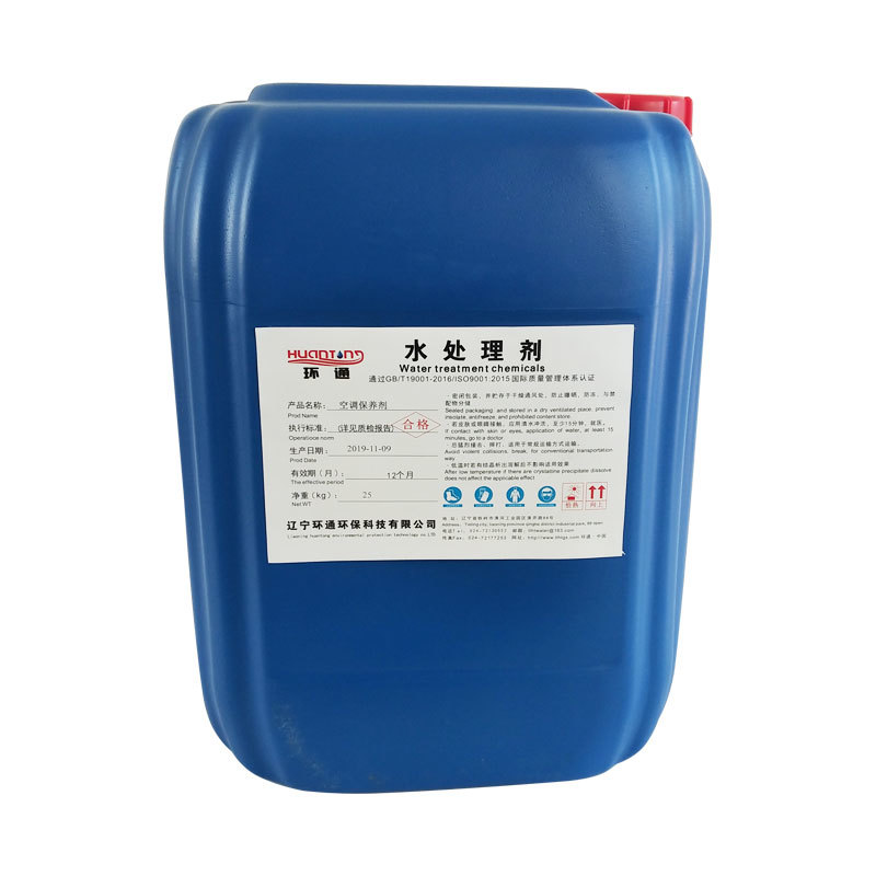LHT-6104空调保养剂