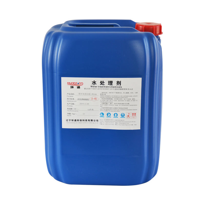 LHT-2109聚環(huán)氧琥珀酸PEAS