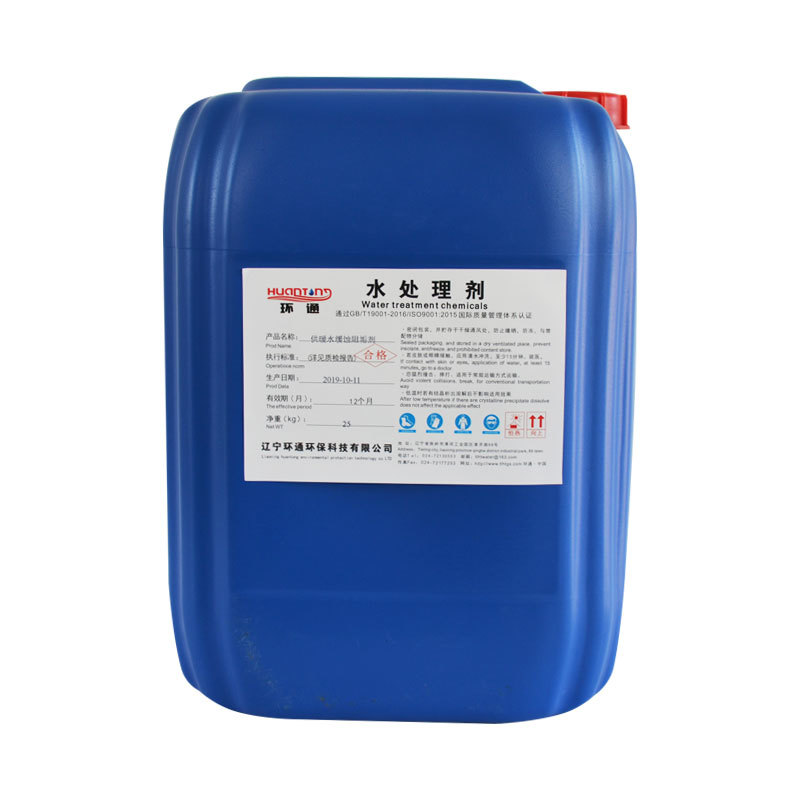 LHT-1102供暖水缓蚀阻垢剂