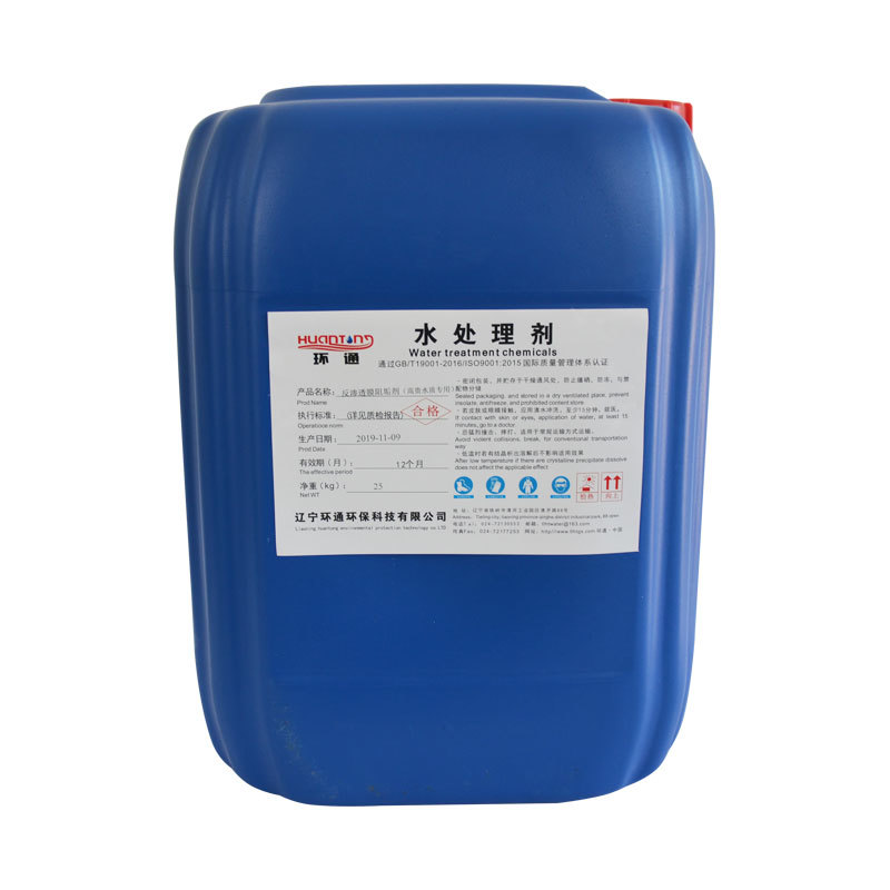 LHT-4104反渗透膜阻垢剂（高硅水质专用）
