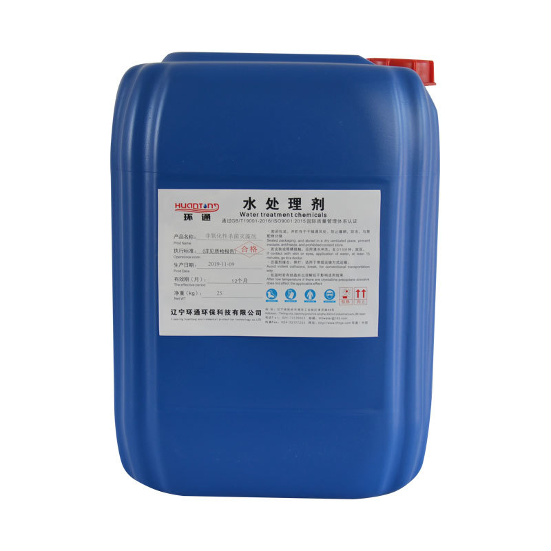 LHT-1106非氧化性殺菌滅藻劑