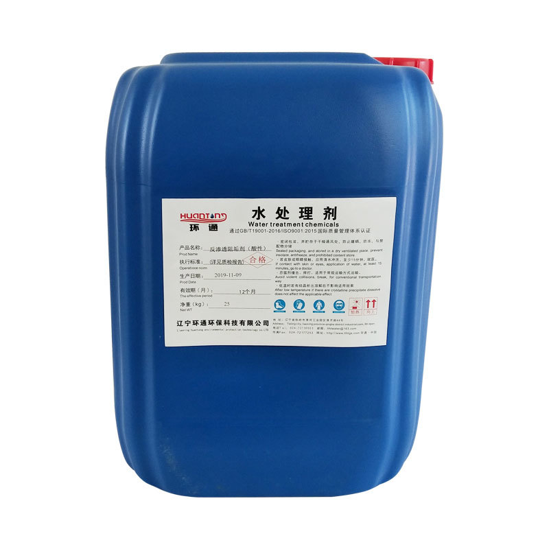  LHT-4101反渗透阻垢剂（酸性）