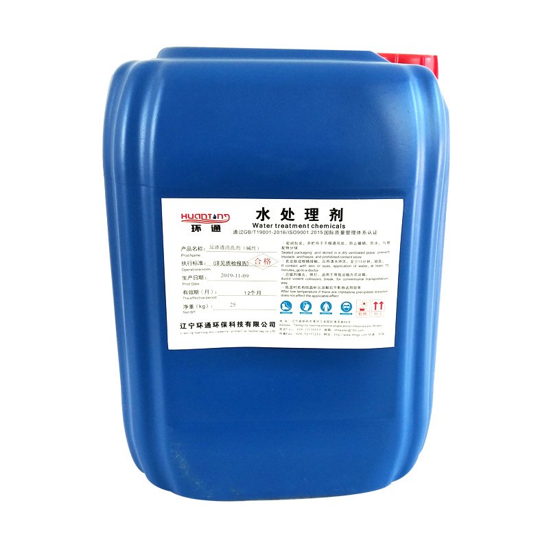 LHT-4113反渗透清洗剂（碱性）