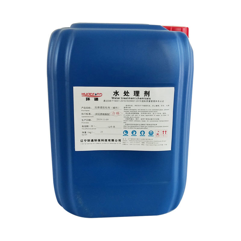 LHT-4102反渗透阻垢剂（碱性）