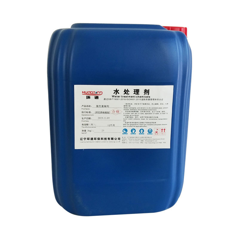 LHT-5106脫色絮凝劑