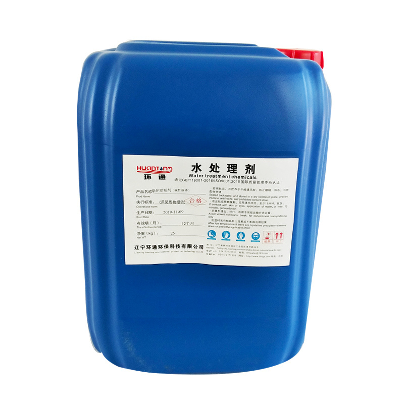 LHT-3106锅炉除垢剂（酸性固体）
