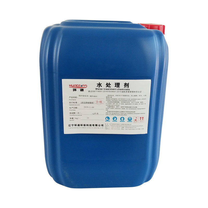 LHT-3104锅炉除垢剂（酸性液体）