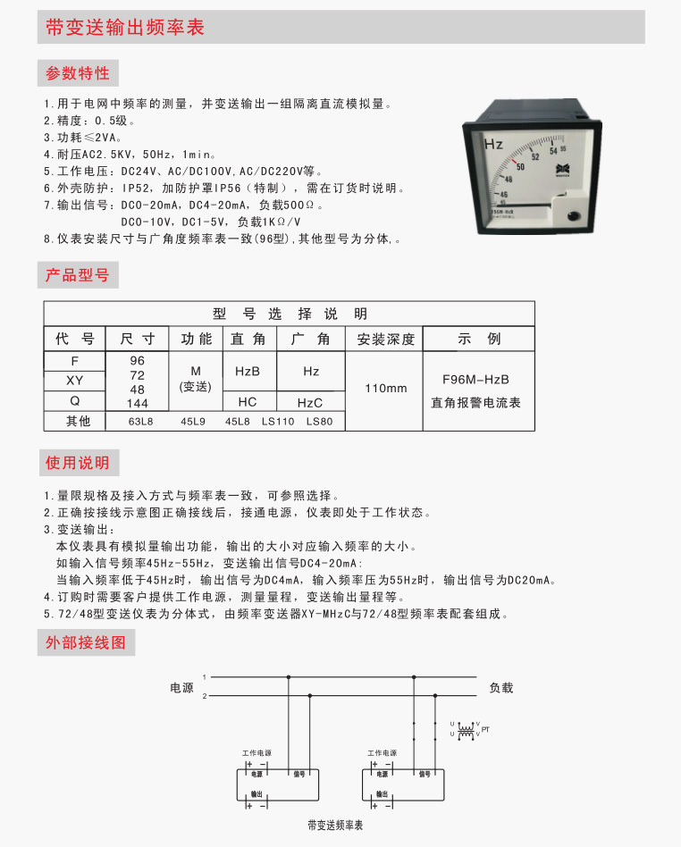 同步表