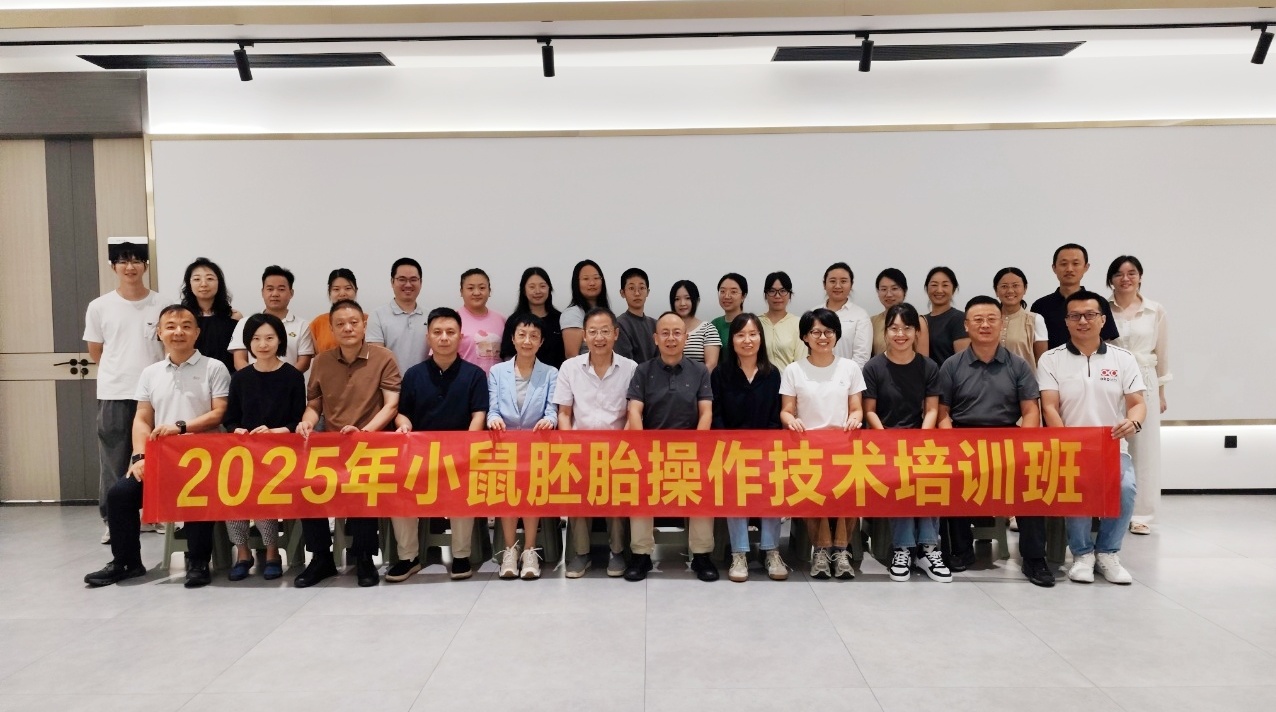 專(zhuān)家引領(lǐng)明方向，多維培訓(xùn)賦新能|2025年小鼠胚胎操作技術(shù)培訓(xùn)班圓滿(mǎn)落幕