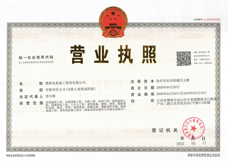 營業執照
