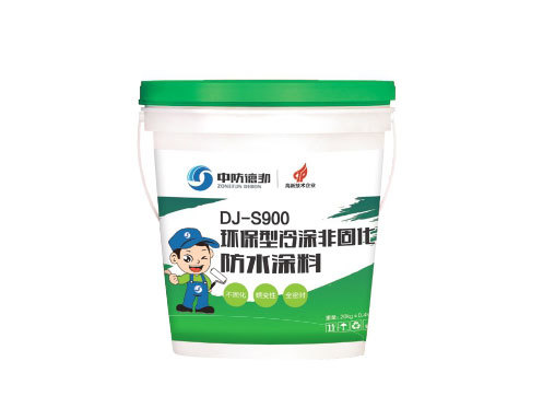 DJ-S900环保型冷涂非固化防水涂料