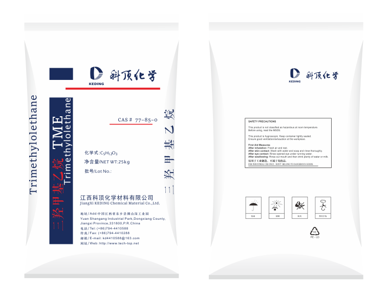 三羟甲基乙烷