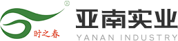 南陽市亞南實業(yè)有限公司