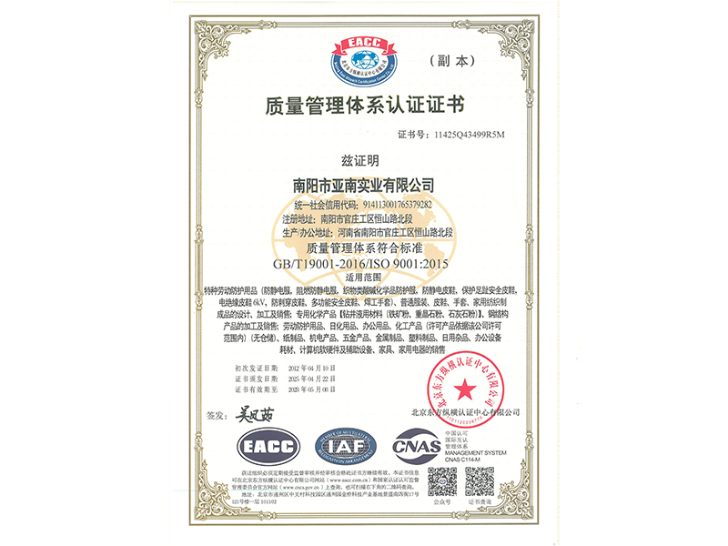 質(zhì)量管理體系