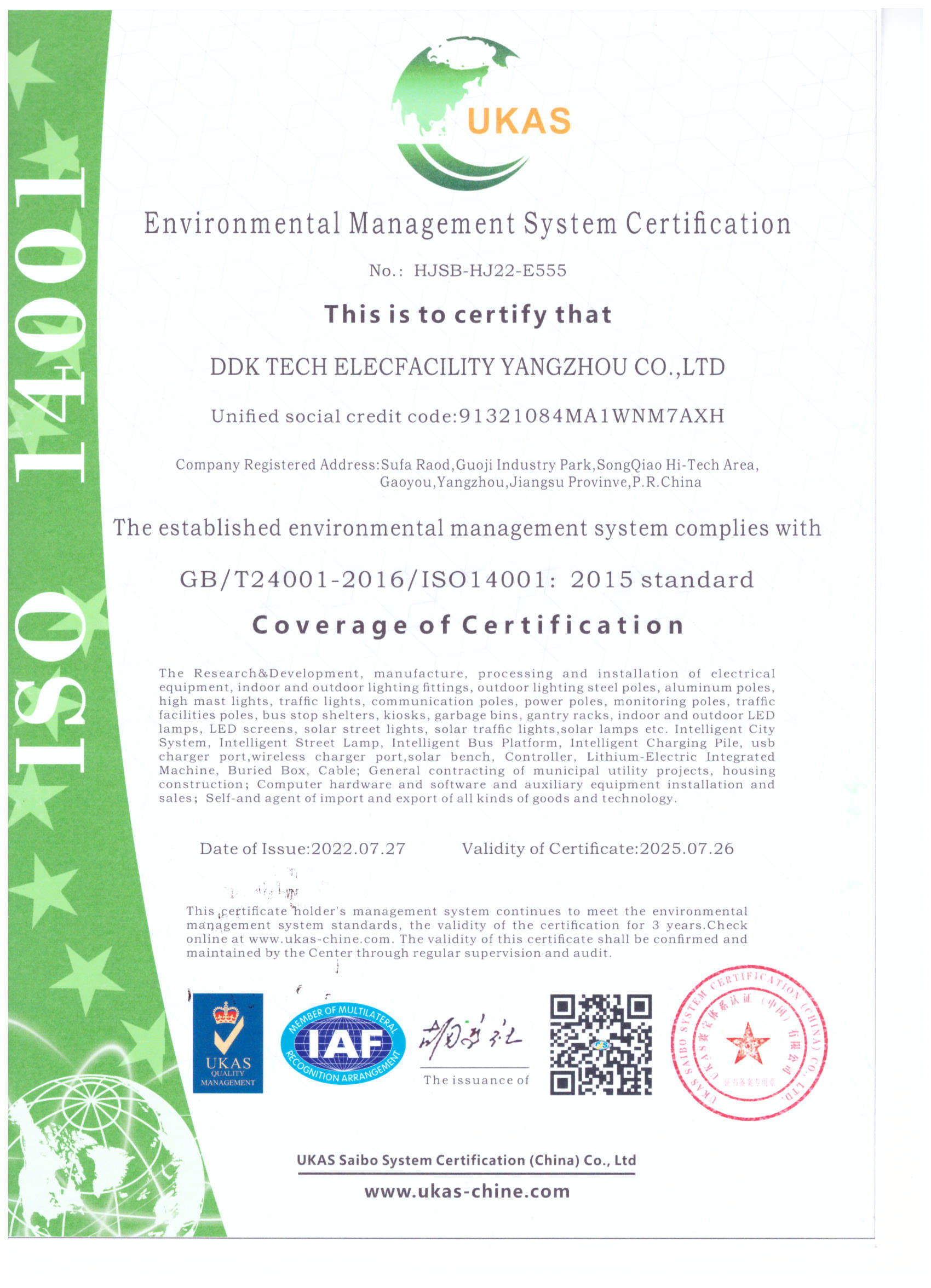 ISO14001