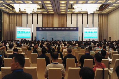 竹箦阀业参加2015年珠海市第十届中国城镇水务发展国际研讨会