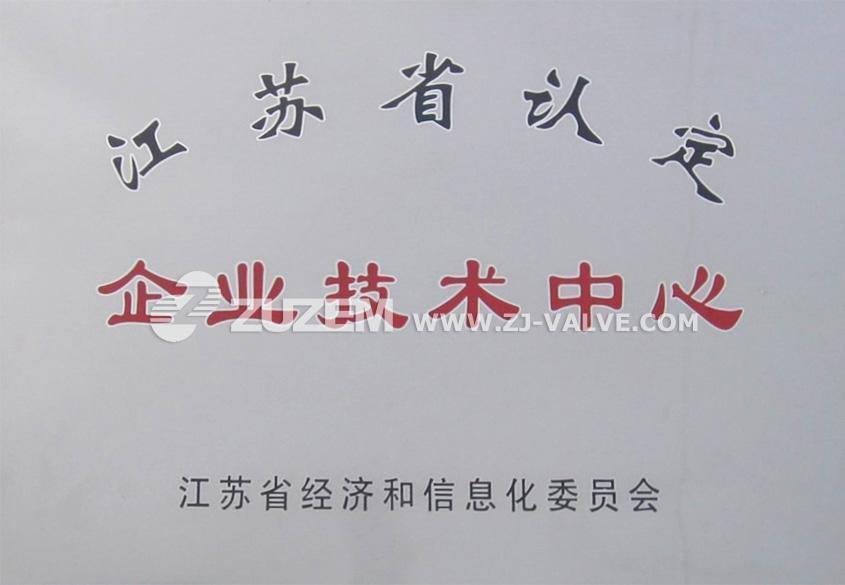 Jiangsu Province Enterprise Technology Center