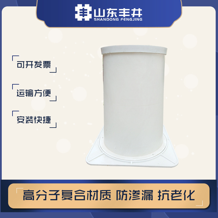 丰井高分子镁锌防护井 给水栓保护井 抗压耐用保护罩 可开发票
