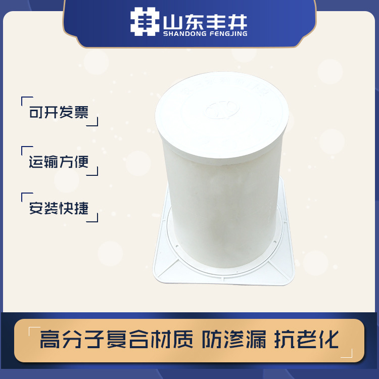丰井高分子镁锌防护井 给水栓保护井 抗压耐用保护罩 可开发票