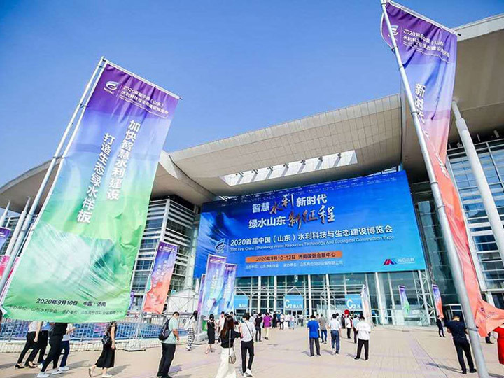 The first China (Shandong) water conservancy science and technology and Ecological Construction Expo was held in Jinan International Convention and Exhibition Center