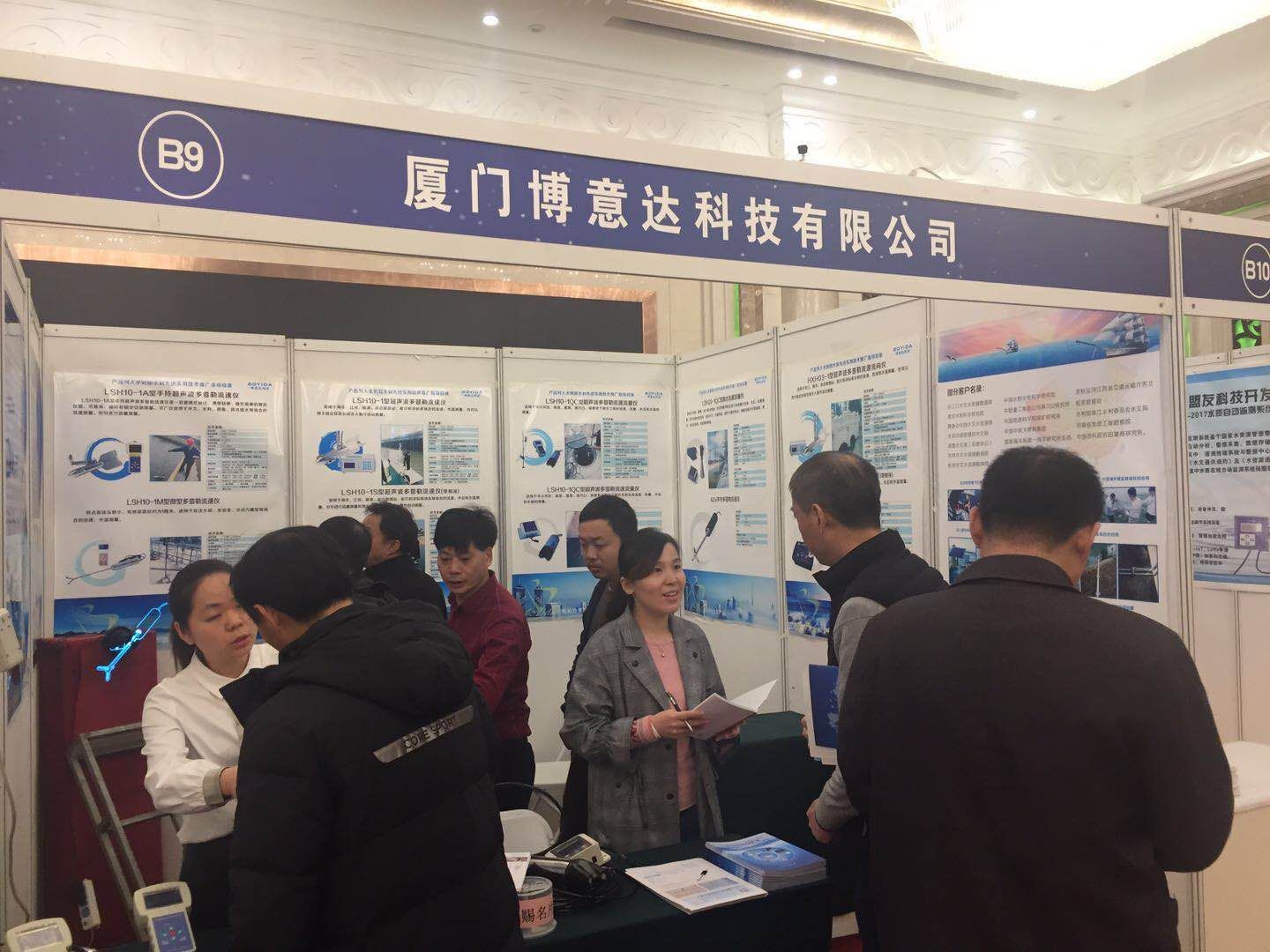 Our company participated in the third international hydrological monitoring instrument and equipment promotion conference