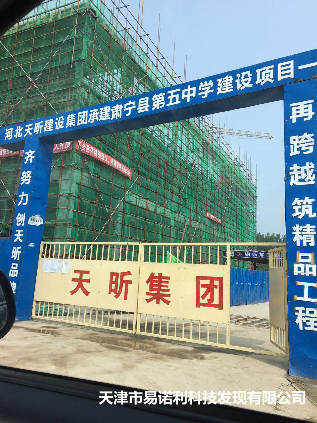 2019.4.10河北省肃宁县第五中学建设项目