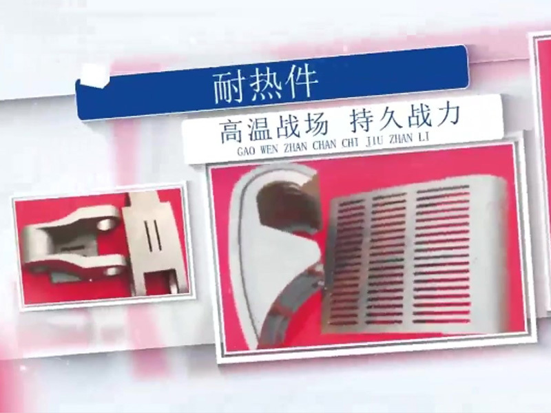 耐磨耐熱系列