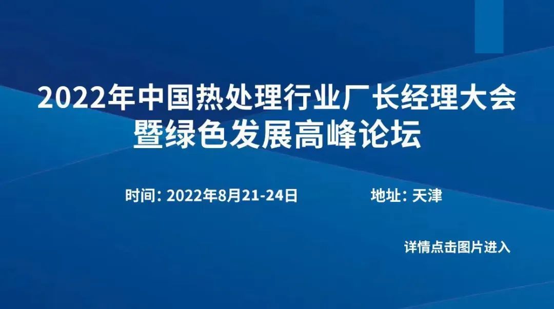 用光伏發(fā)電模式為熱處理企業(yè)創(chuàng)造新的價(jià)值