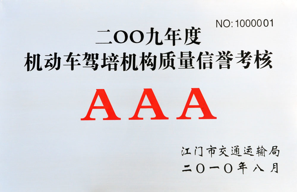 資質榮譽