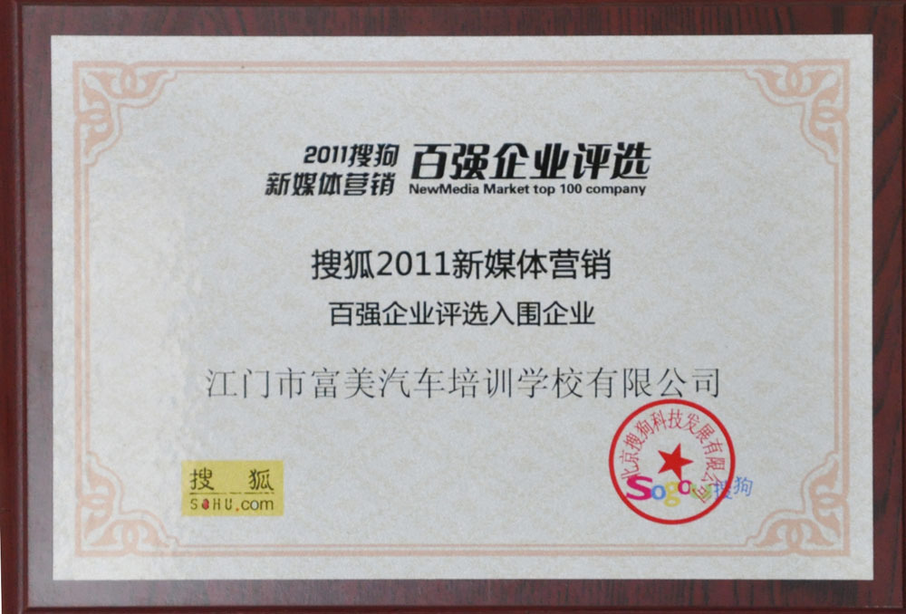 資質榮譽