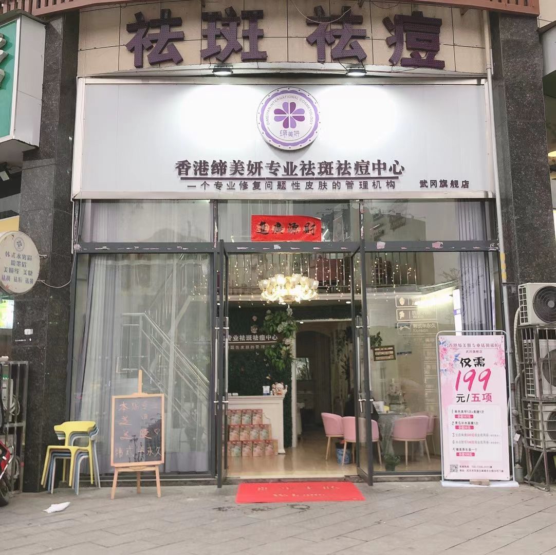 店家10