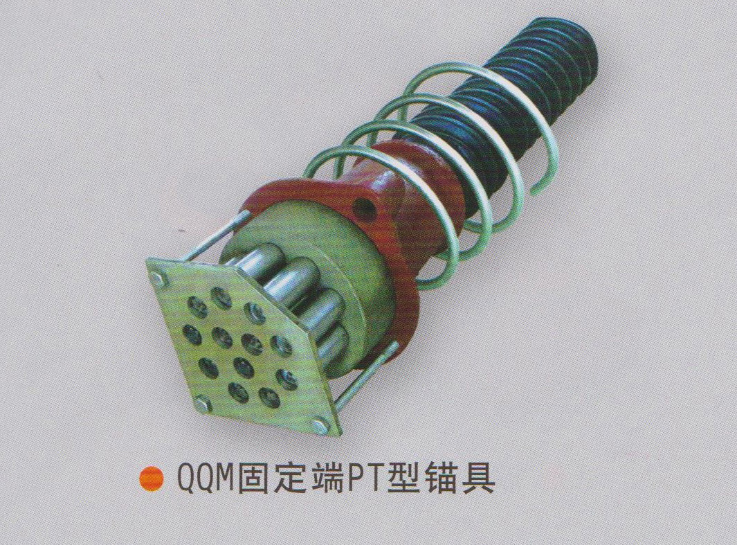 QQM固定端PT型錨具