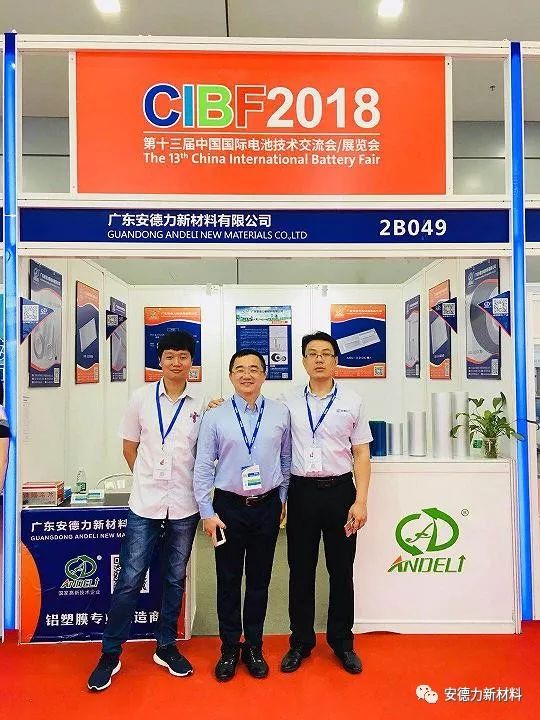 我司于5月22-24日在深圳会展中心参加第十三届中国国际电池交流会/展览会