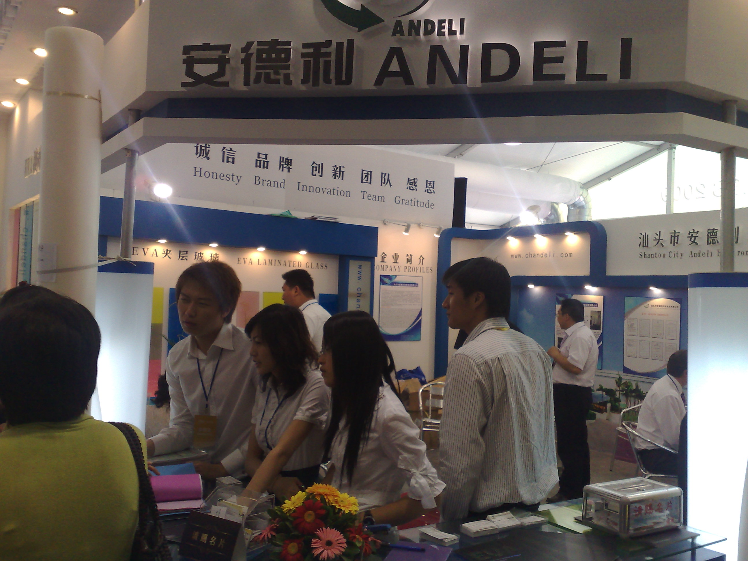 安德利参加上海玻璃制品展