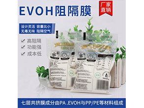 High barrier PA co extruded film - EVOH