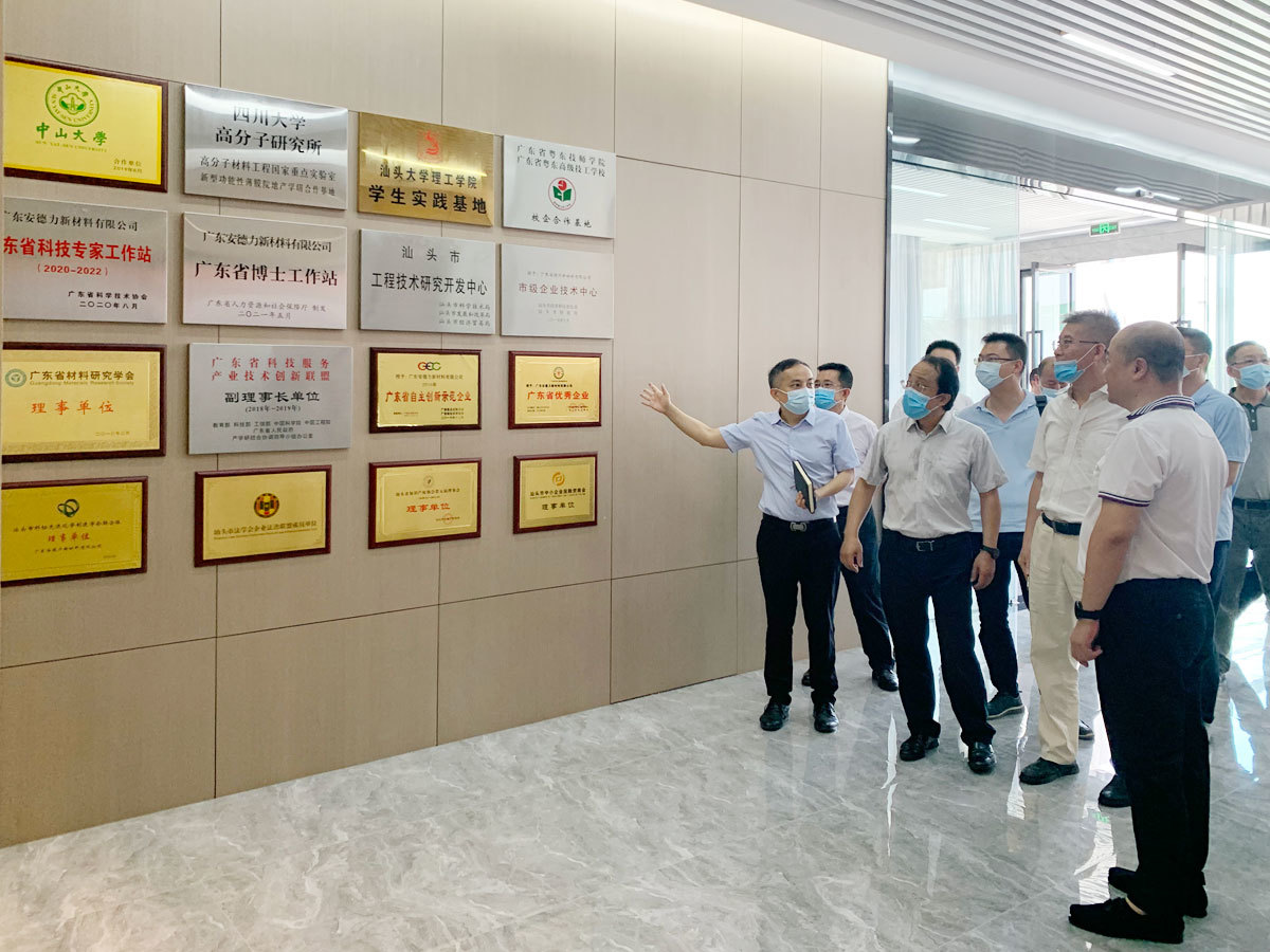 On August 19, the CPPCC Vice Chairman, Deputy Secretary-General, and Deputy Director of the Municipal Science and Technology Bureau Huang Wenbo accompanied the CPPCC research team to visit our company for investigation and guidance