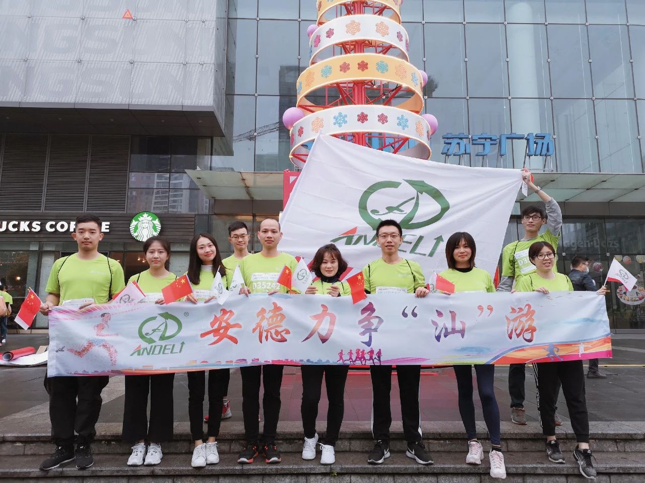 An Deli Partner Competes in the 2019 China Communications Construction · Shantou International Marathon