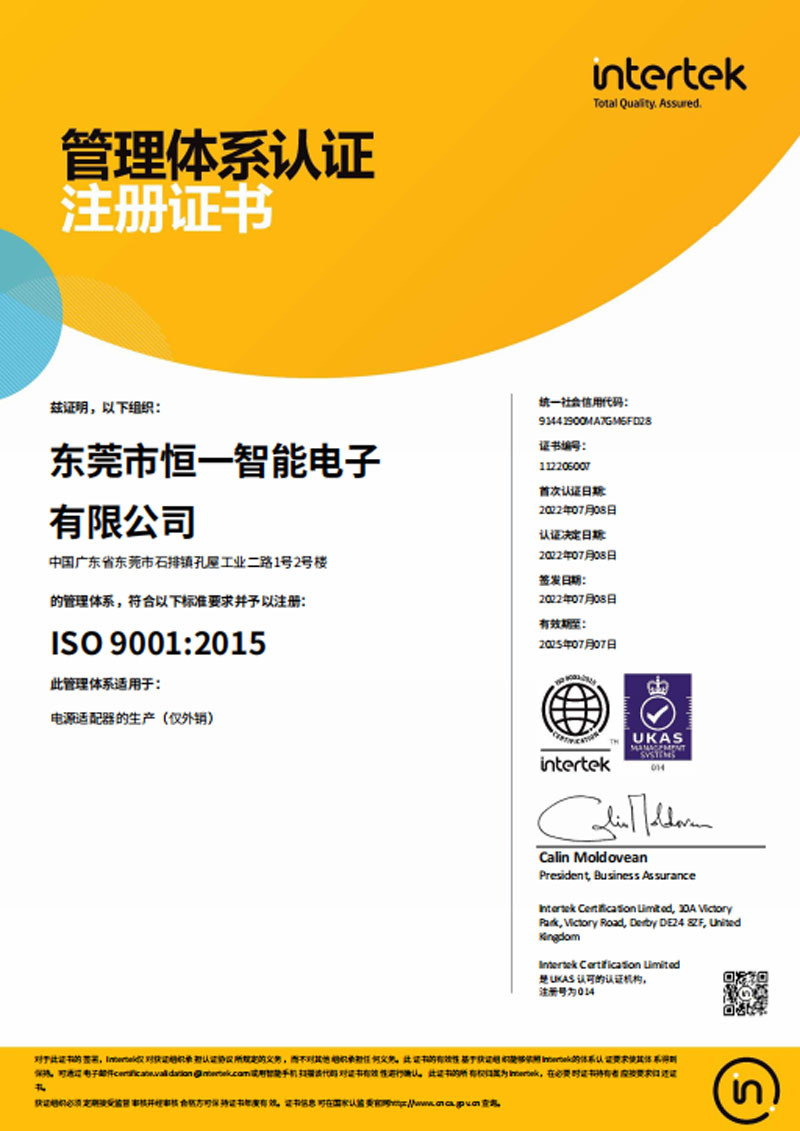 ISO9001中英文证书