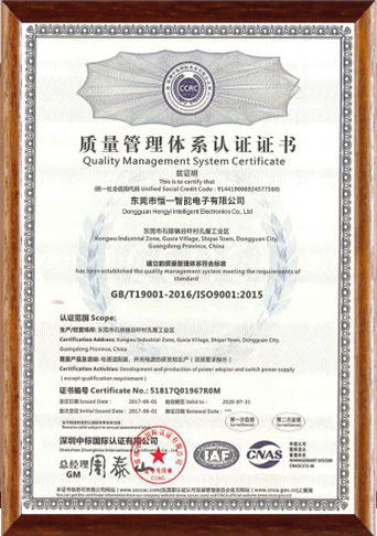 质量管理体系认证证书