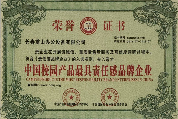 荣誉资质