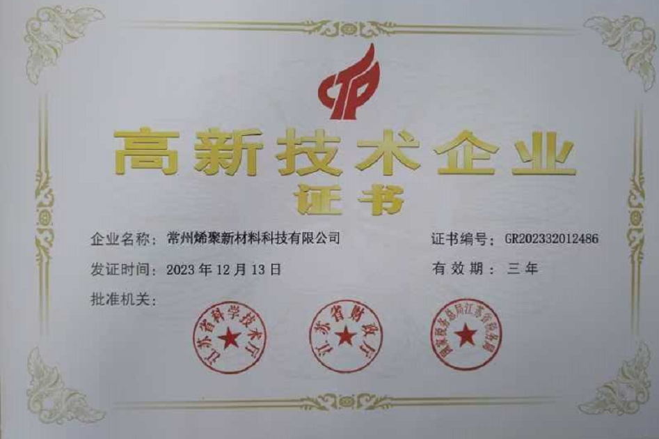 熱烈祝賀我司順利獲得國(guó)家資質(zhì)證書(shū)