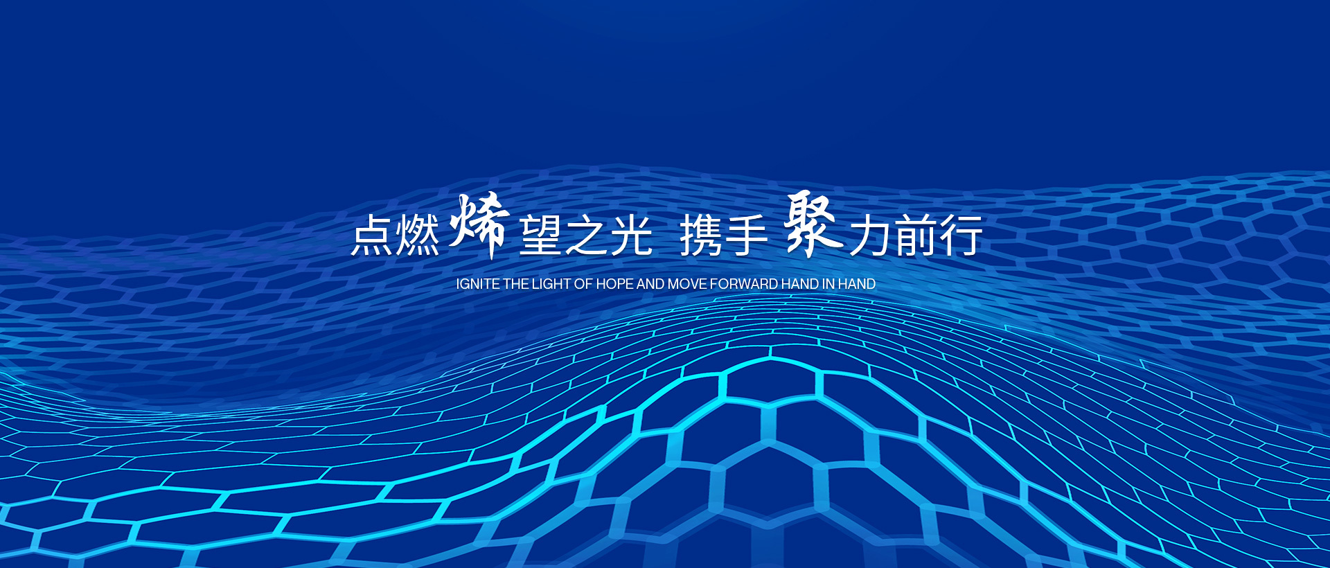 烯聚