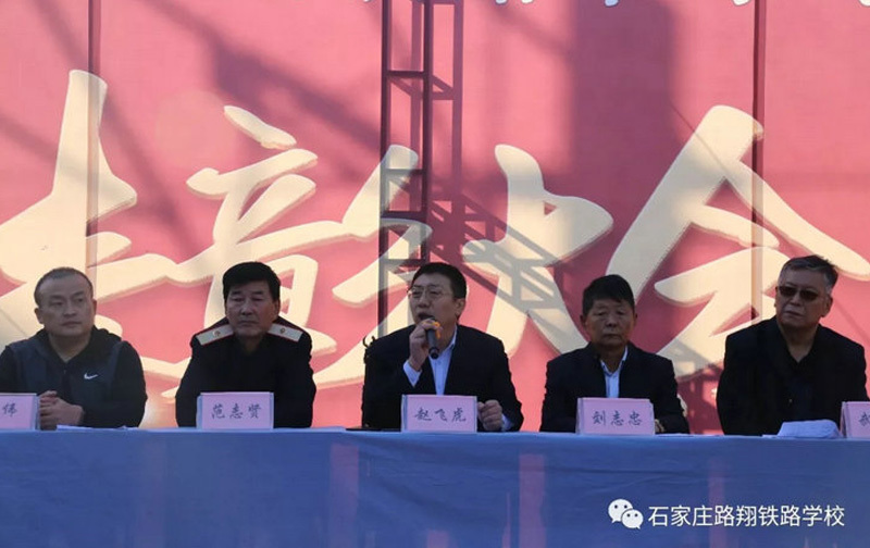 路翔铁路中等专业学校