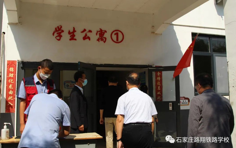 路翔铁路中等专业学校