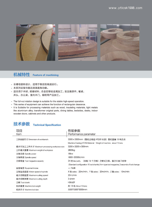 QLME-3030數控絕緣加工中心