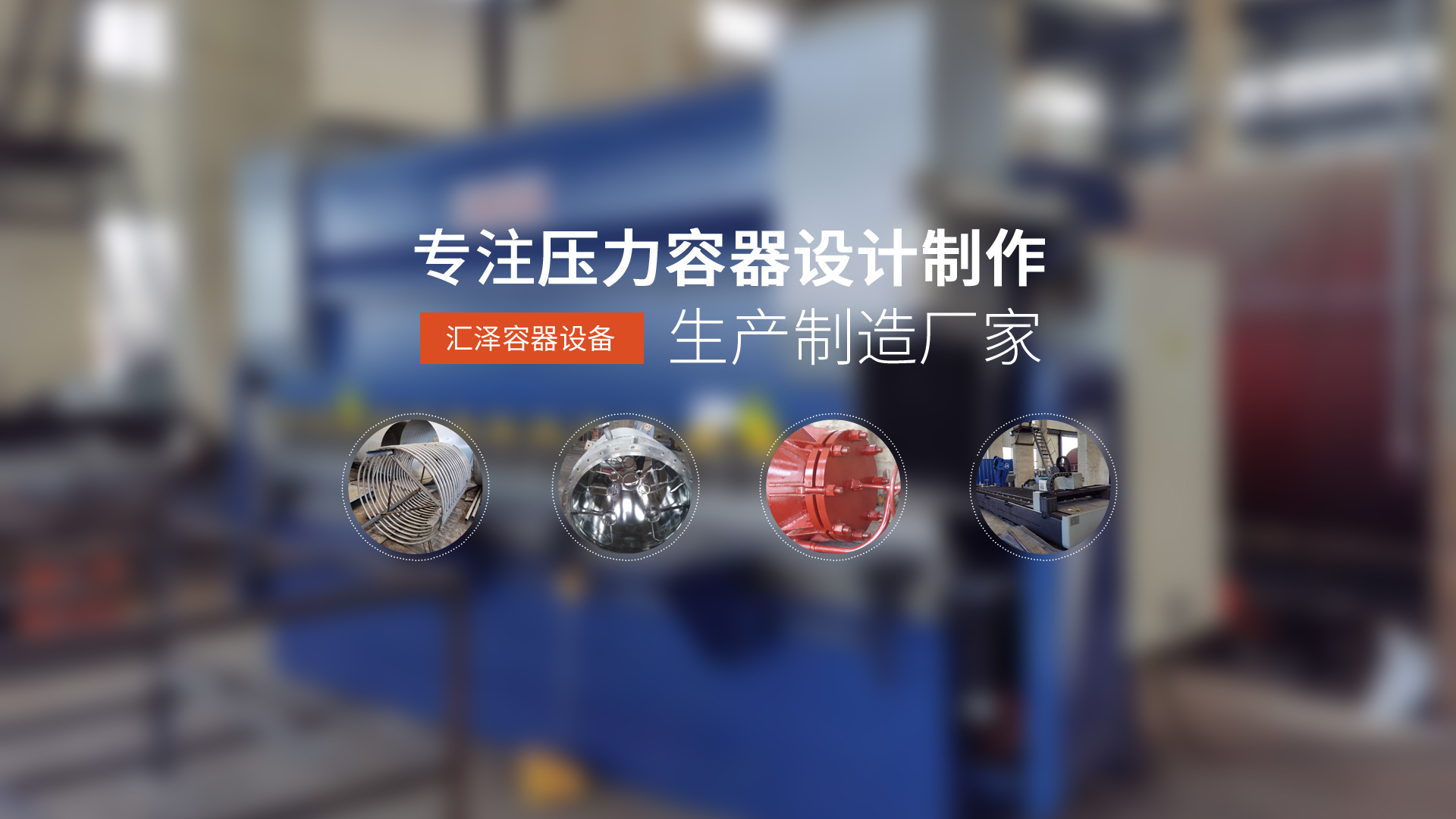 螺旋板换热器