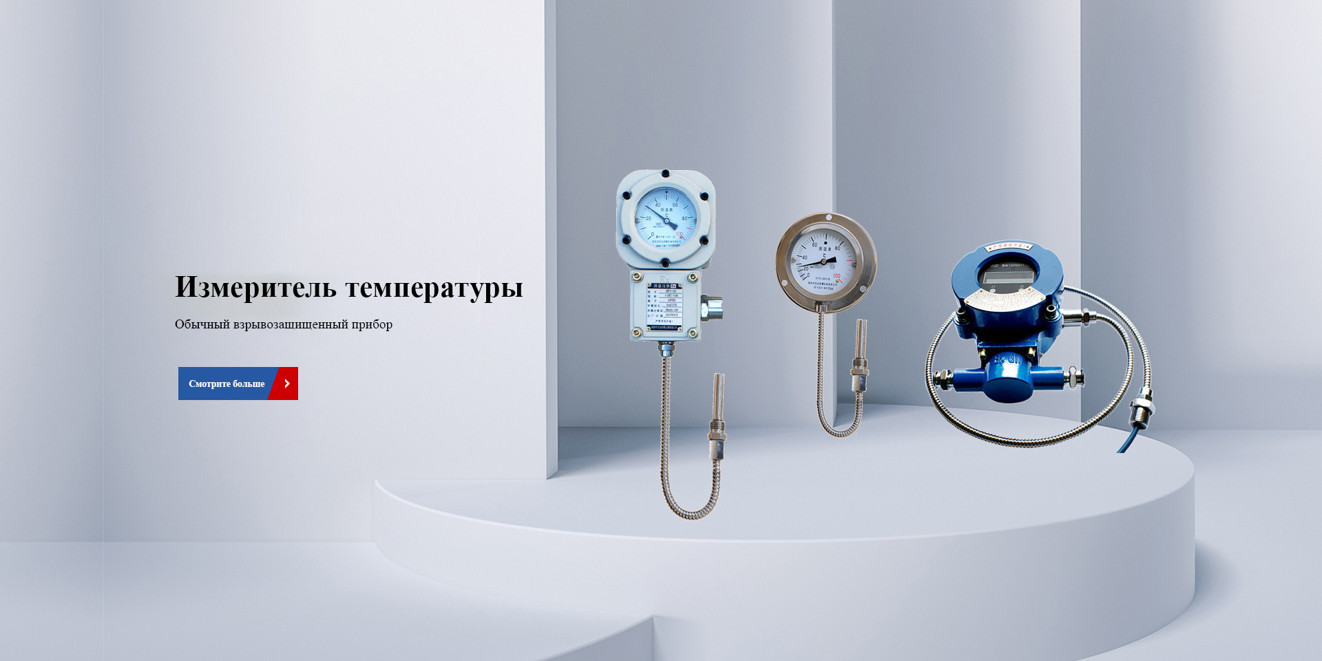 Измеритель температуры