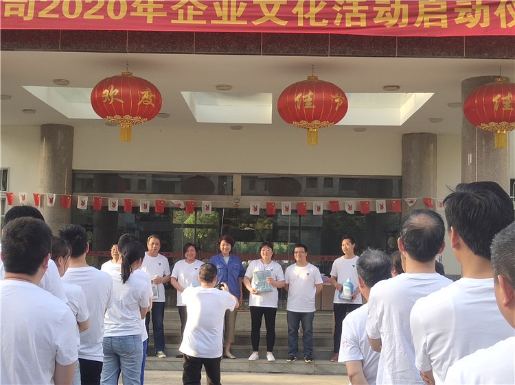 2020年春季南陽(yáng)華業(yè)公司企業(yè)文化活動(dòng)圓滿(mǎn)結束