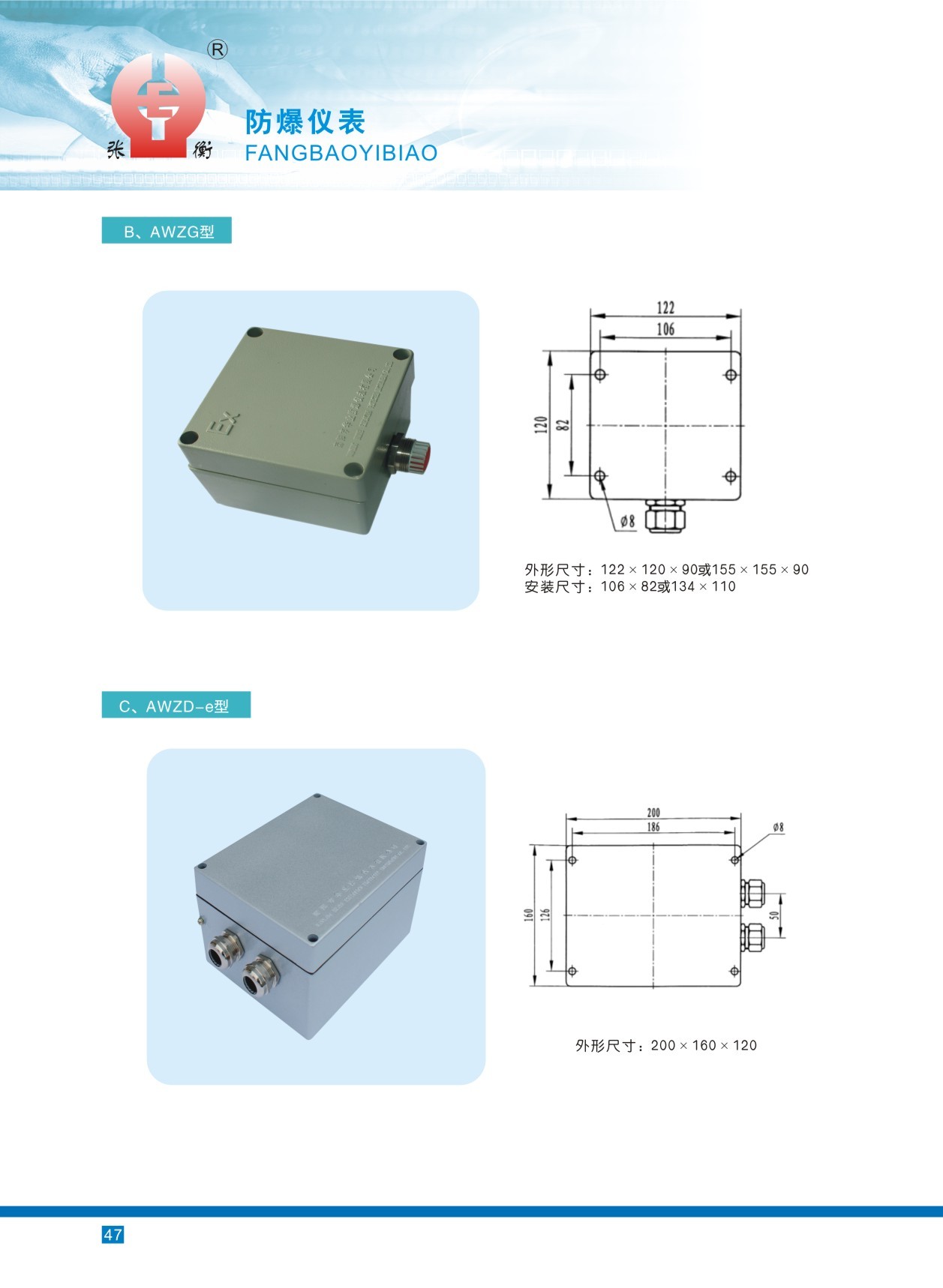 AWZ防爆型接線(xiàn)盒